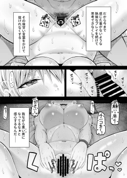 Page 28 of Gyakuten Enkou 2