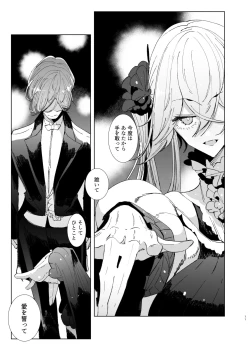 Page 10 of Shinshi Tsuki Maid no Sophie-san 9