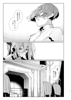 Page 14 of Shinshi Tsuki Maid no Sophie-san 9