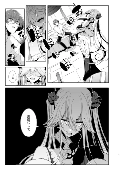 Page 16 of Shinshi Tsuki Maid no Sophie-san 9