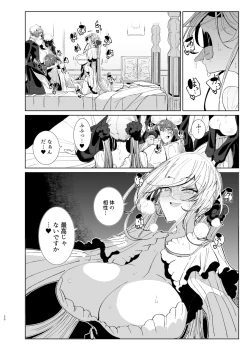 Page 49 of Shinshi Tsuki Maid no Sophie-san 9