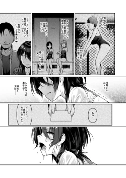 Page 182 of Kegareboshi no Kakera-tachi