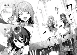 Page 85 of Kegareboshi no Kakera-tachi