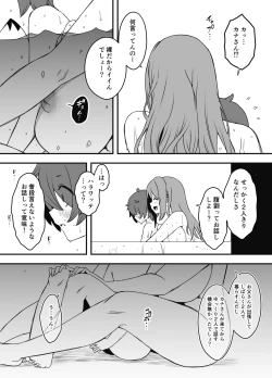 Page 18 of Uso Oyako 1