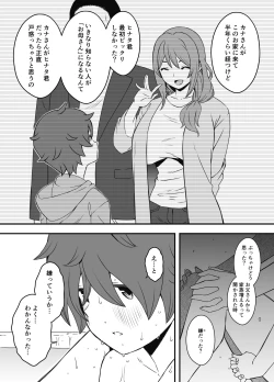 Page 19 of Uso Oyako 1