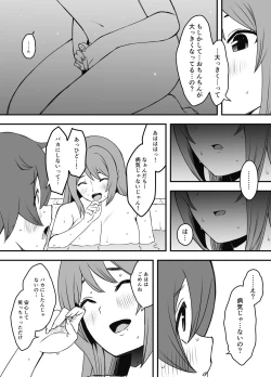 Page 23 of Uso Oyako 1