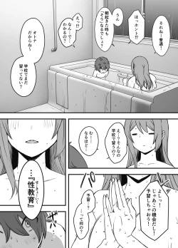 Page 24 of Uso Oyako 1