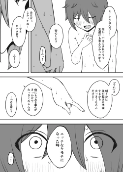 Page 28 of Uso Oyako 1