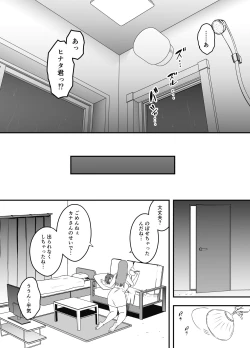 Page 32 of Uso Oyako 1