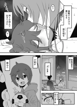 Page 53 of Uso Oyako 1