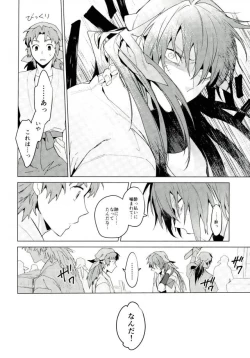 Page 3 of Hatsunetsu