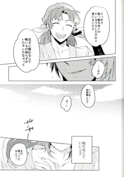 Page 4 of Hatsunetsu
