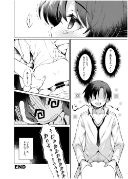 Page 33 of Tachibana Arisu no Manga Matome