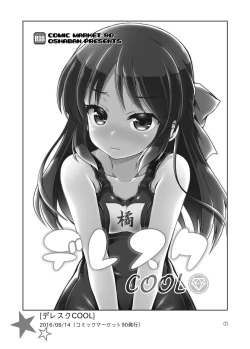 Page 4 of Tachibana Arisu no Manga Matome