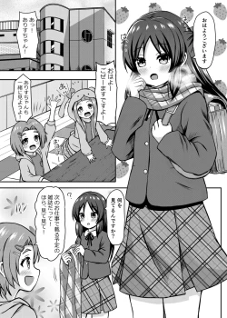 Page 7 of Arisu no Koto Okaa-san ni Shimasu ka?