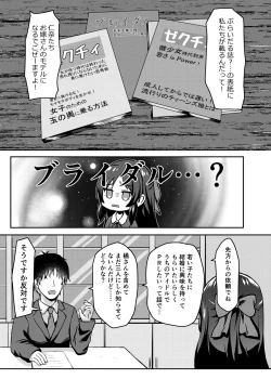 Page 8 of Arisu no Koto Okaa-san ni Shimasu ka?