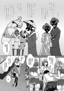 Page 3 of Mainrou Saimin Ch. 1