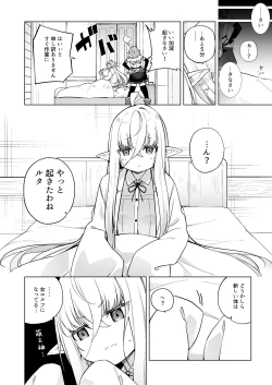 Page 4 of TS Elf no Tsukurikata