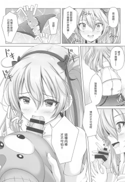 Page 4 of Arisu-chan no Erohon| 愛裡壽醬的小黃本