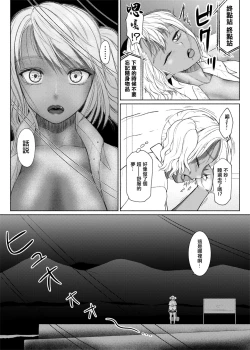 Page 12 of Futa Bitch Bangaihen OL no Gogo。