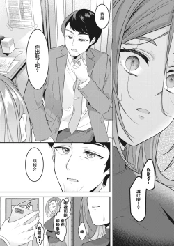 Page 14 of 旦那をシたいだけなのに… 最終話