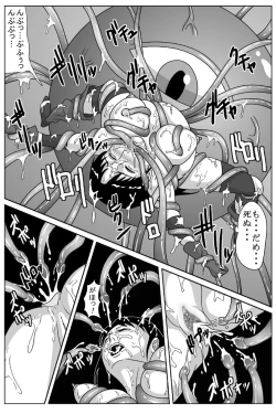 Page 16 of AmatsukamiCorrosion