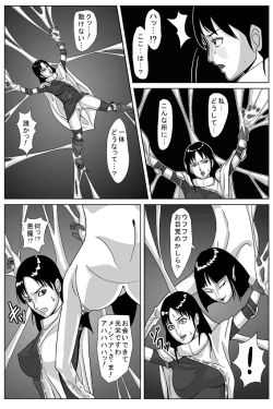 Page 3 of AmatsukamiCorrosion