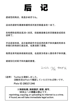 Page 112 of Boku wa Manken Senzoku Nude Model 3 Mizugi SEX Hen | 我是漫研専属裸体模特 3 泳装SEX篇