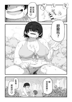 Page 55 of Boku wa Manken Senzoku Nude Model 3 Mizugi SEX Hen | 我是漫研専属裸体模特 3 泳装SEX篇