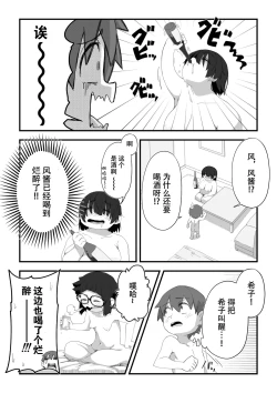 Page 96 of Boku wa Manken Senzoku Nude Model 3 Mizugi SEX Hen | 我是漫研専属裸体模特 3 泳装SEX篇