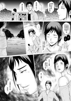 Page 10 of 霊姦学園（中文）Preview P1-36