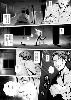 Page 1 of 霊姦学園（中文）Preview P1-36