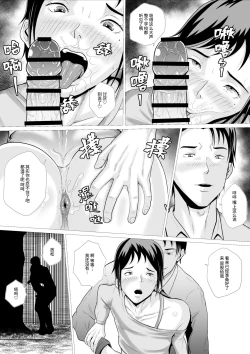 Page 25 of 霊姦学園（中文）Preview P1-36
