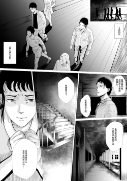 Page 31 of 霊姦学園（中文）Preview P1-36