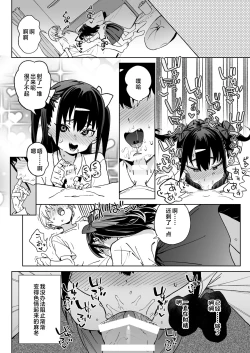 Page 25 of Yamenakute wa Ikenai.