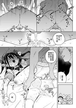 Page 36 of Yamenakute wa Ikenai.