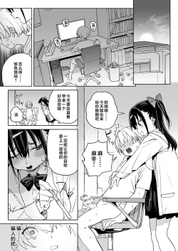 Page 40 of Yamenakute wa Ikenai.