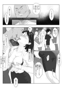 Page 11 of BariCare Kaa-san ga DQN ni Netorareta VOI.3