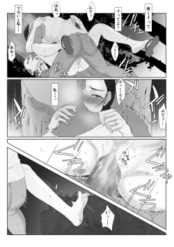 Page 35 of BariCare Kaa-san ga DQN ni Netorareta VOI.3