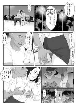 Page 7 of BariCare Kaa-san ga DQN ni Netorareta VOI.3