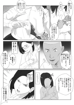 Page 8 of BariCare Kaa-san ga DQN ni Netorareta VOI.3