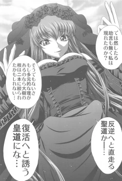 Page 32 of C2lemon@Max8