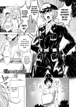 Page 1 of Boku Dake no Himitsu | The Secret Only I Know