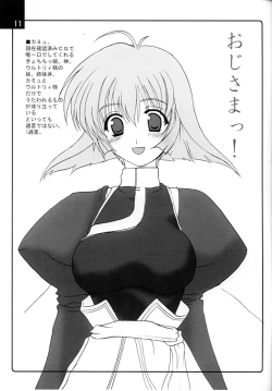 Page 10 of CRADLESONG