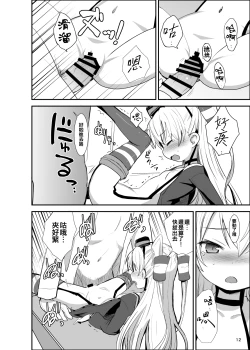 Page 12 of Amatsukaze Yasen Kyoushuu - amatsukaze's nightcombat training