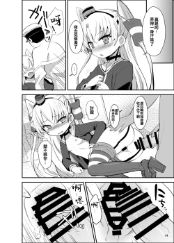 Page 14 of Amatsukaze Yasen Kyoushuu - amatsukaze's nightcombat training