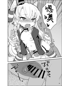 Page 18 of Amatsukaze Yasen Kyoushuu - amatsukaze's nightcombat training