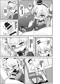 Page 7 of Amatsukaze Yasen Kyoushuu - amatsukaze's nightcombat training