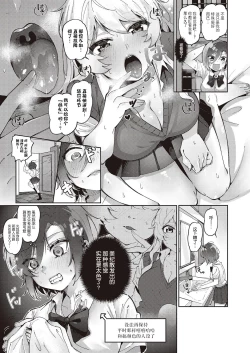Page 3 of Yuri Fetish Life Ch. 2