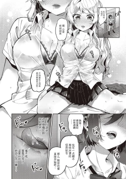 Page 4 of Yuri Fetish Life Ch. 2